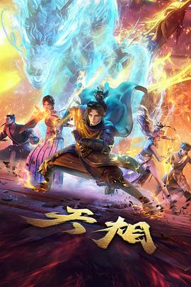 纸鸢与风 极速影视青春剧场版动画